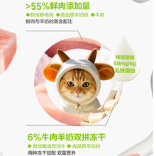 依宝 牧场三鲜55%高鲜肉冻干猫粮全价全期成猫粮增肥发腮