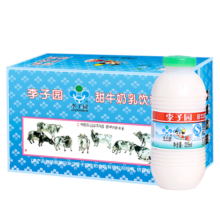 李子园甜牛奶乳饮料原味饮品225ml*20瓶学生儿童奶营养早餐奶整箱黑五