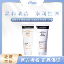 百亿补贴：露得清 洗面奶100ml×2=42.1/2=单瓶=21.05
