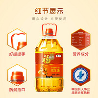 福临门 浓香压榨一级花生油6.38L/桶食用油