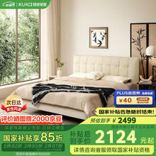 顾家家居 静夜思B006 双人床 1.8m 糯米白