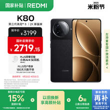 红米 K80 5G手机 16GB+512GB 玄夜黑2535.56元