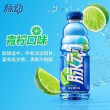 脉动 维生素饮料 混合口味 600ml*4瓶
