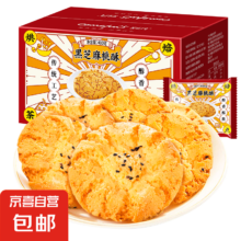 刻凡 黑芝麻味桃酥 400g箱装