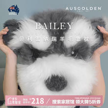 AusGolden MIX 澳洲 贝利雪纳瑞 羊毛公仔 靠枕