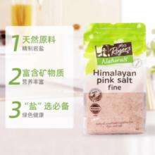 新西兰进口！Mrs Rogers 喜马拉雅有机粉盐 1kg￥35.15 9.5折 比上一次爆料降低 ￥1.15