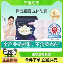 88VIP会员：全棉时代 NICE PRINCESS 奈丝公主 安睡公主裤型卫生巾