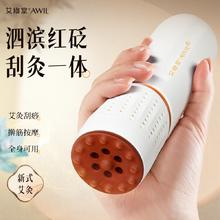 艾修堂 红砭石艾灸仪刮痧棒S2升级版便携艾灸盒随身灸艾柱颈腿部按摩器具