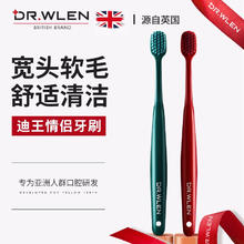 迪王 Dr.wlen 情侣款牙刷 宽头深层清洁BBC软毛牙刷 保护牙龈 2支装