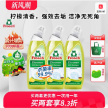 德国进口，Frosch 菲洛施 柠檬清香型洁厕灵750mL*3瓶 赠环保袋