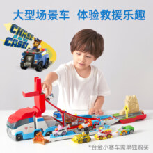 汪汪队立大功（PAW PATROL）救援车生日礼物儿童男女孩玩具合金大型救援车-不含合金材质