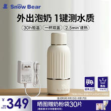 小白熊 SnowBear无线便携式恒温杯+快充适配器套装5076 TDS检测 500ml
