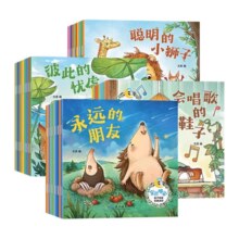 《可以听的启蒙小绘本宝宝晚安故事书》（全40册）券后9.9元包邮￥9.90 0.5折