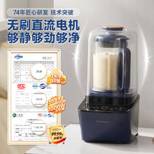 西屋电气 西屋柔音无刷破壁机家用全自动多功能豆浆杂粮辅食料理25券后899元
