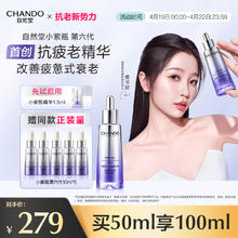 自然堂 小紫瓶第六代精华喜默因抗疲老紧致修护精华