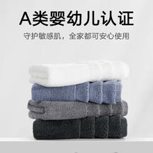 三利 A类抗菌纯棉毛巾 家用柔软不掉毛 4条