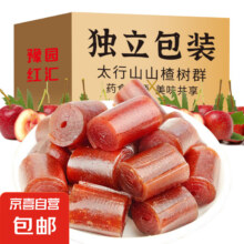 山楂卷 1斤