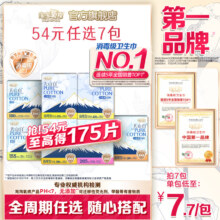 淘淘氧棉 天山白扇尾消毒级纯棉卫生巾日夜组合