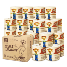 泉林本色 有芯卷纸 3层140克27卷 不漂白本色原浆卫生空芯卷筒不堵塞厕纸