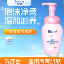 Biore碧柔 深层净柔卸妆泡沫 150ml