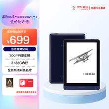 JDRead 京东阅读器 MEEBOOK M6 6英寸电纸书电子阅读器 300PPI高清墨水屏 开放式安卓系统 32GB