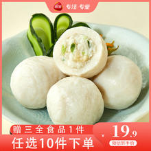三全 爆浆原汤鱼丸160g（任选12件送1件）