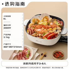 小熊 DHG-D60P3 电火锅 6L69.03元