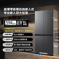 海尔 Haier 472升超薄零嵌十字双开四开门家用电冰箱除菌超大容量嵌入式60cm以下BCD-472WGHTDB9SYU1