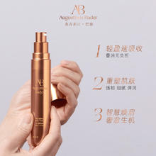 奥古斯汀·巴德 AUGUSTINUS BADER 德国AB金箍棒精华液30ml修护保湿嫩肤试管装