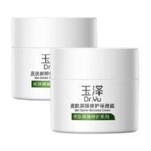 玉泽皮肤屏障修护保湿霜50g*2瓶保湿修护舒缓