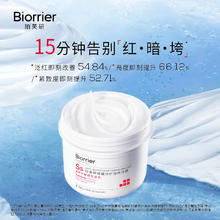 珀芙研 舒缓修护涂抹冷膜250g III型重组胶原蛋白紧致敏感肌适用
