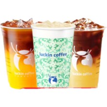 瑞幸咖啡 可升杯美式/轻乳茶4选1 大杯 7天有效 限自提 luckin coffee