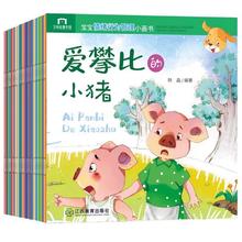 40本 儿童世界观养成绘本券后11.9元