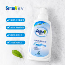 敏飞 SensaV 泡沫沐浴露保湿舒缓干痒