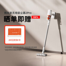 米家 小米无线吸尘器2Pro 家用吸尘器无线手持大吸力 深层除尘除螨吸拖一体 多功能弯折管70分钟长续航
