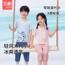 三枪 儿童透气抑菌夏季凉感家居服套装*2套（110~170码）多色79元包邮（39.5元/套）