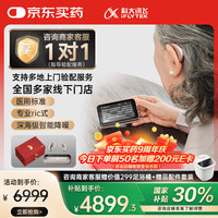 科大讯飞 iFLYTEK HC-05 耳背式助听器 盈月版 双耳 礼盒装