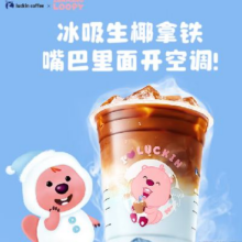 瑞幸咖啡 冰吸生椰拿铁 大杯
