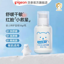 贝亲 婴儿口水膏宝宝专用唇周膏隔离口水特护面霜贝亲官方旗舰店