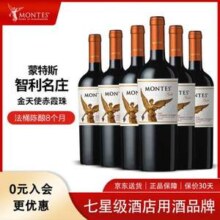智利原瓶进口，Montes 蒙特斯 金天使精选赤霞珠/梅洛干红葡萄酒750mL*6瓶整箱