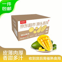 京鲜生 新鲜玉芒 3斤 单果200g起 新鲜芒果水果 源头直发6.5元