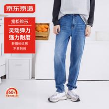京东京造 锥形牛仔裤男环保水洗 休闲百搭裤子男 中蓝 32