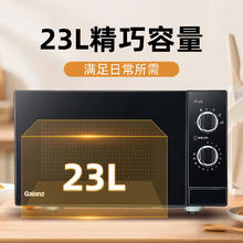 格兰仕 微波炉23升多功能微蒸煮一体高效均匀加热机械转盘新品DXW1