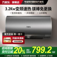 万家乐 电热水器FW5电家用卫生间储水式一级能效变频速热净水50升