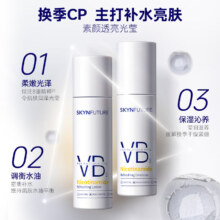 肌肤未来 烟酰胺水乳套装  水120g+乳60g  赠：防晒霜15ml+面膜1片  拍3件