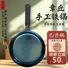 万代传 章丘铁锅无涂层 镜面平底煎锅+锅盖(已开锅) 26cm