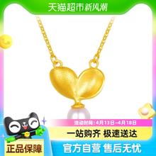 ZiJin 紫金 萌小芽足金项链 4g DSZ0001511