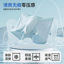 猫人 男无痕冰丝随心裁轻薄透气深灰+浅兰+浅粉 3条 XL (110-130斤）