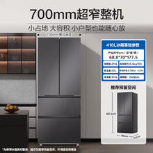 海尔 Haier 410升法式多门四开门电冰箱小户型家用一级能效变频节能无霜变
