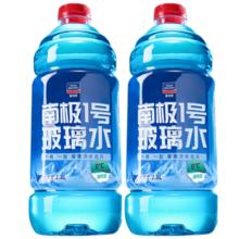 固特威 KB-BJYH001 玻璃水 0度 1.8L*2瓶